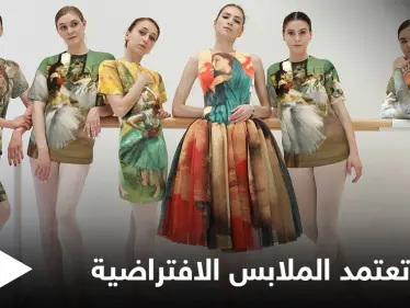 يصل سعرها إلى 300 دولار.. شركة أزياء تسوّق “ملابس افتراضية” تُلبَس فقط على مواقع التواصل - وكالة ستيب نيوز