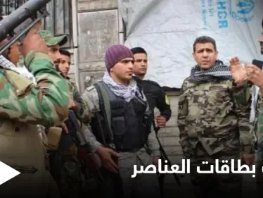 الميليشيات الإيرانية تسحب بطاقات عناصرها بعد انتشار ظاهرة تأجيرها لعناصر داعش والمهربين - وكالة ستيب نيوز