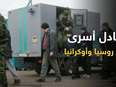 أوكرانيا تتسلم 32 جندياً وجثة إسرائيلي في إطار صفقة مع روسيا - وكالة ستيب نيوز