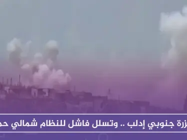 مجزرة جنوبي إدلب.. وتسلل فاشل للنظام شمالي حماة - وكالة ستيب نيوز