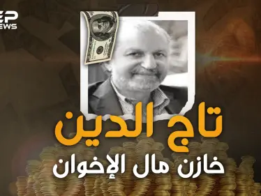 تاج الدين شلبي.. خازن إمبراطورية الإخوان المالية.."قفازات المرشد" لصفقات المليارات المريبة - وكالة ستيب نيوز
