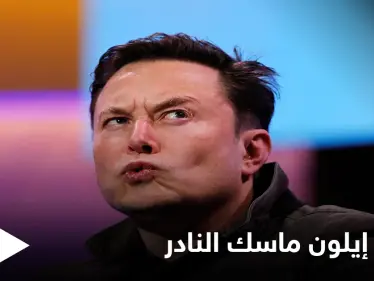 للمرة الأولى الملياردير إيلون ماسك يكشف عن إصابته بمرض نادر تعرّف عليه - وكالة ستيب نيوز