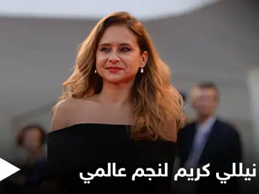 شاهد بالصور|| نيللي كريم تعلن خطبتها لنجم عالمي أصغر سناً منها - وكالة ستيب نيوز