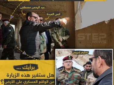 شخصيات من الحكومة المؤقتة على جبهات إدلب ،، برأيك هل ستغير هذه الزيارة من الواقع العسكري على الأرض؟ - وكالة ستيب نيوز