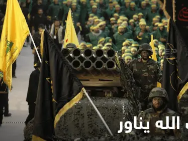 مناورات عسكرية لحزب الله وتركي فيصل يتحدث عن وصفة لـ "أحداث لبنان" - وكالة ستيب نيوز