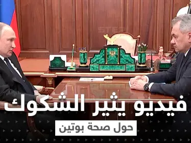 شاهد|| فيديو يثير الشكوك حول صحة بوتين.. وزيلينسكي فرحاً: "حصلت على ما أريد" - وكالة ستيب نيوز