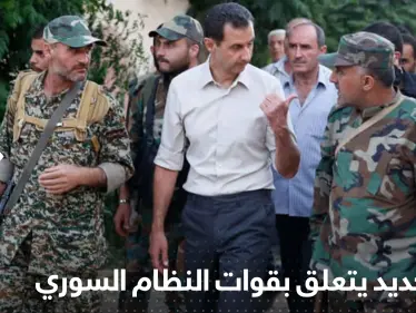 بشار الأسد يتخذ قراراً مفاجئاً حيال ضباط الاحتياط في جيش النظام السوري - وكالة ستيب نيوز