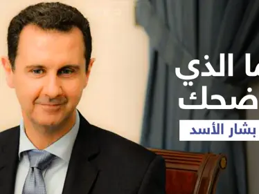 بالفيديو|| وئام وهاب يكشف لـ بشار الأسد عن الرئيس القادم للبنان... والأخير يرّد عليه ضاحكاً "شو طويل" - وكالة ستيب نيوز