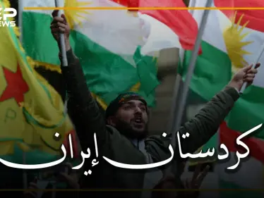 ضحكته على منصة الإعدام فتحت عيون العالم على قضية الكرد في إيران.. ماذا تعرف عن كردستان إيران؟ - وكالة ستيب نيوز