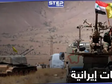 خاص|| مصدر يكشف عن تحركات "مشبوهة" من ميليشيات فاطميون وحزب الله العراقي في دير الزور - وكالة ستيب نيوز