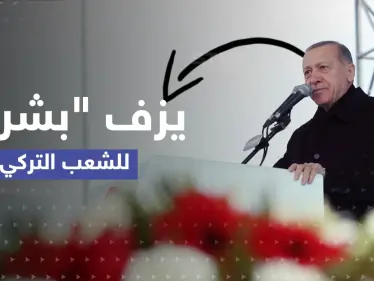 أردوغان يكشف عن 