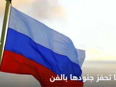 روسيا تحفز جنودها على جبهات الحرب في أوكرانيا 