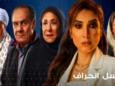 "مشاهد عنيفة وخيانة زوجية".. مخرج مسلسل انحراف يبرر تلك المشاهد وفيديو فاضح منه - وكالة ستيب نيوز