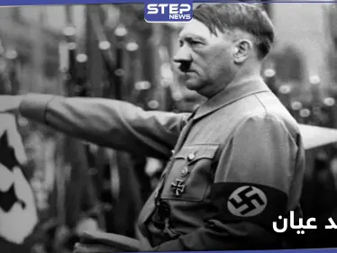 عمرها 102.. جارة الزعيم النازي هتلر تكشف تفاصيلاً "مروعة" عن حياته - وكالة ستيب نيوز