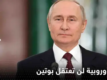 أول دولة أوروبية تعلن أنها لن تعتقل بوتين بسبب مذكرة المحكمة الجنائية - وكالة ستيب نيوز