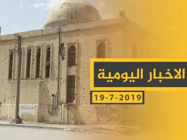 ملخص أحداث سوريا – الجمعة 19 -07- 2019 - وكالة ستيب نيوز