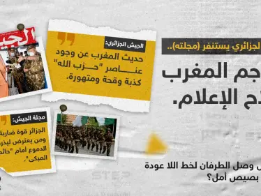 الجيش الجزائري يهاجم المغرب، بسلاح الإعلام. - وكالة ستيب نيوز