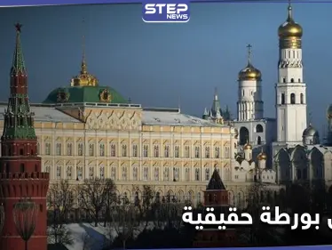 تقرير أمريكي يكشف عن شخصية أفقدت بوتين توازنه والمأزق الذي ينتظر الكرملين - وكالة ستيب نيوز