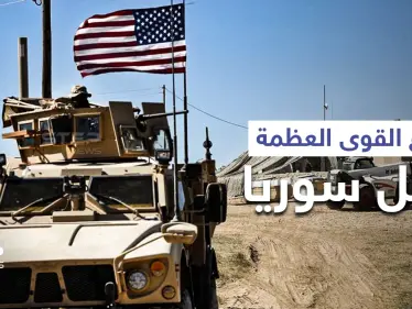 تغريدة قد تسبب كارثة بين القوات الأمريكية والروسية في سوريا.. وتقرير يكشف تفاصيل مثيرة - وكالة ستيب نيوز