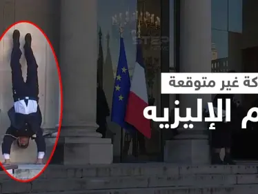بالفيديو|| بعد مأدبة الإليزيه .. رجل إطفاء فرنسي متقاعد ينفذ حركة "مجنونة" أمام القصر الرئاسي ويوبّخ عليها - وكالة ستيب نيوز