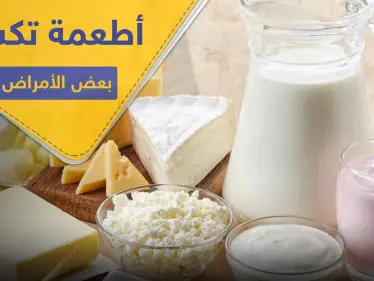 الرغبة في تناول بعض الأطعمة المعينة يدل على وجود أمراض خفية - وكالة ستيب نيوز