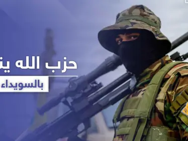 بغية تأجيج الصراع.. حزب الله يضع السويداء نصب عينيه ويدعم ميليشيات فيها - وكالة ستيب نيوز