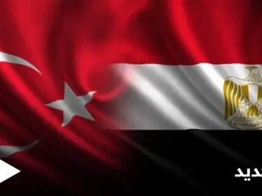 عهد جديد في العلاقات يبدأ بين تركيا ومصر - وكالة ستيب نيوز