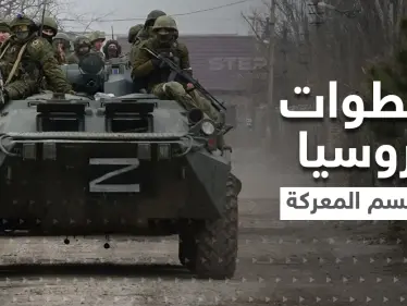 3 خطوات كبرى أمام بوتين لحسم معركة دونباس قبل 9 مايو وأوكرانيا تتوقع هجوماً وحشياً - وكالة ستيب نيوز