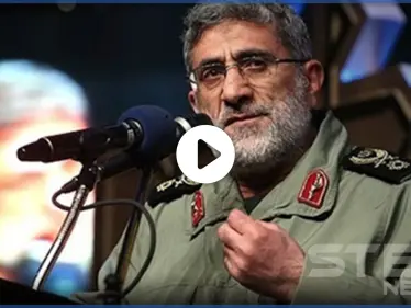 بالفيديو|| هكذا ردّت طهران على إشاعات مقتل إسماعيل قاآني بالغارات الإسرائيلية على دمشق - وكالة ستيب نيوز