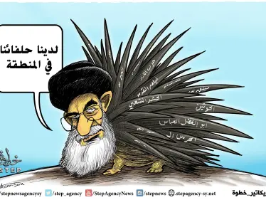 كاريكاتير - حلفاء إيران - وكالة ستيب نيوز