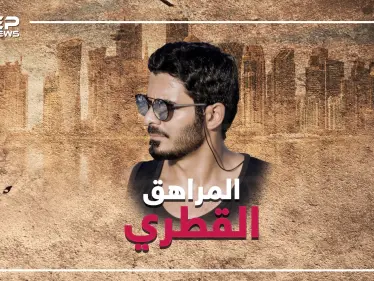 فواتير وهمية ومقامرة بآلاف الدولارات ... تفاصيل مثيرة عن حياة شقيق أمير قطر في الولايات المتحدة - وكالة ستيب نيوز