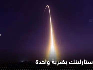 كيف يمكن تدمير منظومة ستارلينك بضربة واحدة.. علماء صينيون يوضحون - وكالة ستيب نيوز