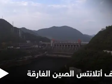 بالصور|| مدينة الأسد الغارقة في الصين كبسولة زمنية على غرار أتلانتس المفقودة تكشف عن عظمة التاريخ - وكالة ستيب نيوز