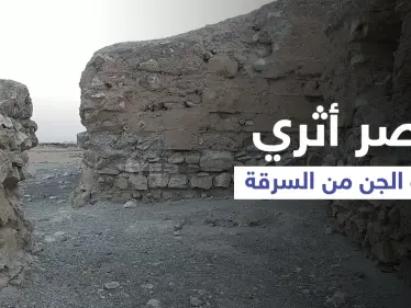 بالفيديو || "هركلة" القصر الأثري الذي حماه الجن من السرقة في مدينة الرقة.. فما حكايته؟ - وكالة ستيب نيوز