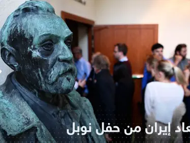 بعد روسيا وبيلاروسيا.. مؤسسة نوبل تستبعد إيران من حفل توزيع جوائزها - وكالة ستيب نيوز