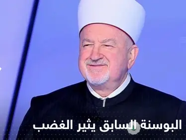 تصريحات مفتي البوسنة السابق تثير غضب مسلمي بلاده.. ماذا قال عن مناطق الإيغور؟ - وكالة ستيب نيوز