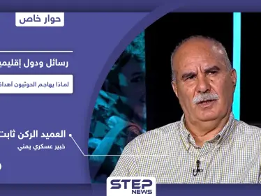 لماذا تكثّف جماعة الحوثي هجماتها على الأهداف السعودية وما الرسائل التي تريد إيصالها - وكالة ستيب نيوز