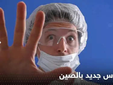 الصين تسجل عشرات الإصابات بفيروس لاني..مرض جديد ينتقل من الحيوانات  للبشر! - وكالة ستيب نيوز