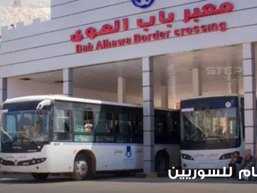 معبر باب الهوى الحدودي مع تركيا يصدر بياناً هاماً للاجئين السوريين - وكالة ستيب نيوز