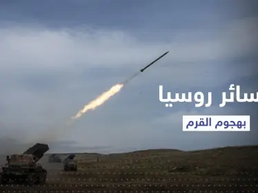 الجيش الأوكراني يكشف خسائر روسيا بالهجوم الصاروخي على شبه جزيرة القرم - وكالة ستيب نيوز