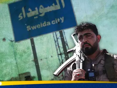 انسحاب القوات الحكومية من السويداء جنوب سوريا... "خيار اضطراري" أم "حل عقلاني"؟ - وكالة ستيب نيوز