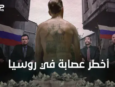 أخوان الشمس ثاني أغنى عصابة في العالم وأخطرها في روسيا ... دولة المافيا الروسية - وكالة ستيب نيوز