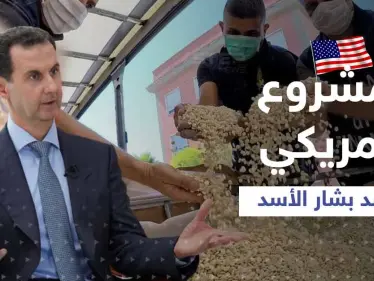 قانون أمريكي قريباً يُسمي بشار الأسد 