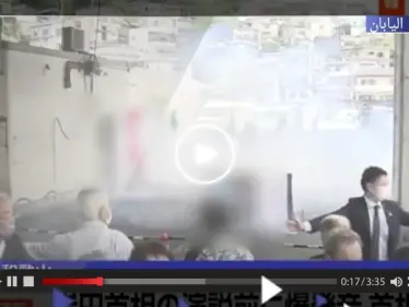 بالفيديو|| بعد دوي انفجار.. حراس رئيس الوزراء الياباني يجرونه 