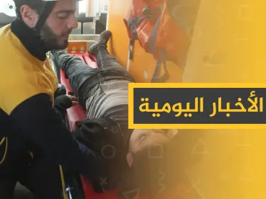 نشرة الأخبار اليومية  – السبت 07 - 12 - 2019 - وكالة ستيب نيوز