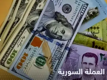 الليرة السورية تنهار أمام العملات الأجنبية إلى مستويات تاريخية غير مسبوقة - وكالة ستيب نيوز