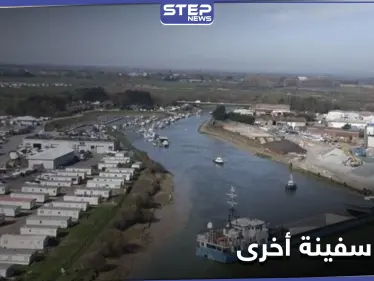 بعد سفينة "إيفرغيفن".. جنوح سفينة أخرى في نهر "آرون" ببريطانيا (صور) - وكالة ستيب نيوز