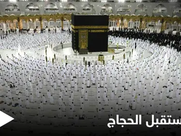 ضمن خطة محكمة وإجراءات احترازية مشددة خلال مناسك الحج.. مكة المكرمة تستقبل الحجاج غداً - وكالة ستيب نيوز