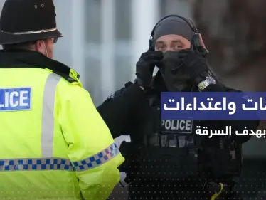 بالفيديو || هجمات مسلحة بقصد السرقة تعصف بشوارع مدينتين ببريطانيا - وكالة ستيب نيوز