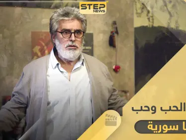 مسلسل مابين الحب وحب.. دراما سورية تطل علينا برمضان2020 - وكالة ستيب نيوز